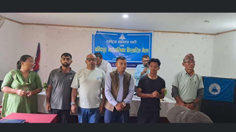 रास्वपा बन्दिपुरकाे सभापतिमा श्रेष्ठ