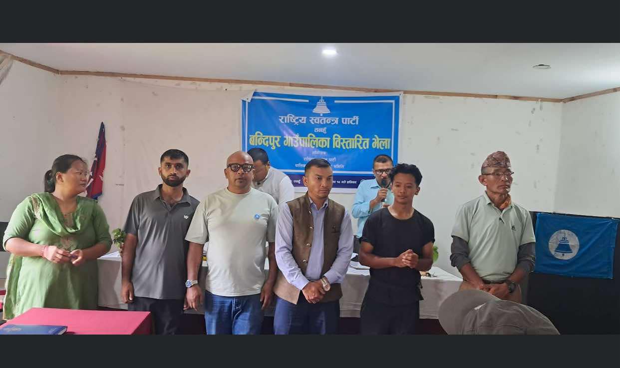 रास्वपा बन्दिपुरकाे सभापतिमा श्रेष्ठ