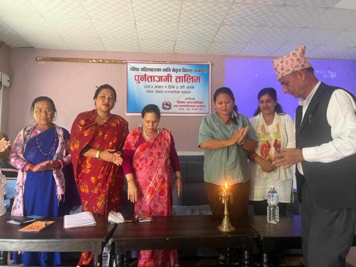 भिमादमा दलित महिलाहरूका लागि नेतृत्व विकास पुनर्ताजगी तालिम