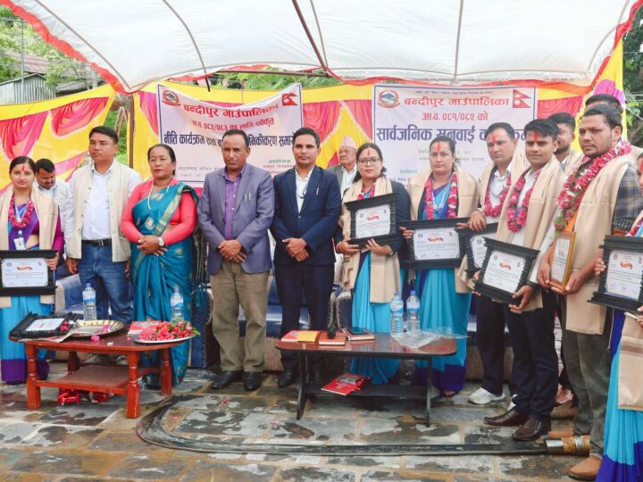 बन्दीपुर गाउँपालिकाद्वारा उत्कृष्ट १० कर्मचारी सम्मानित