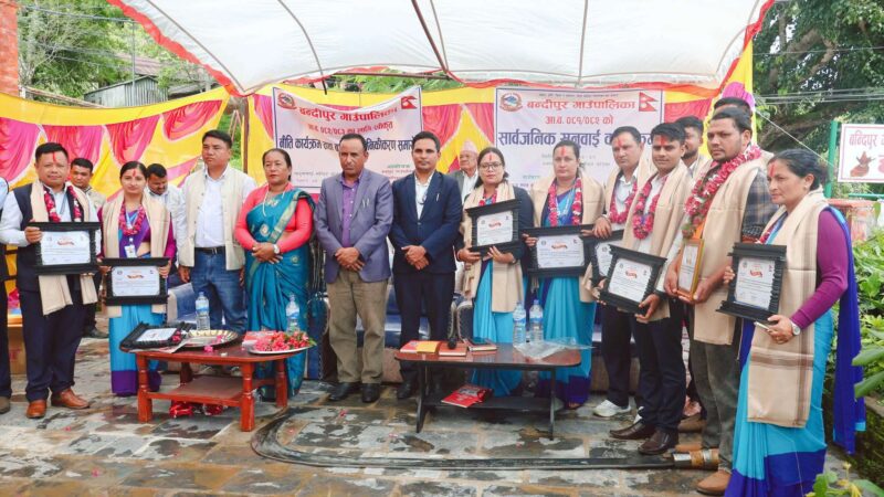 बन्दीपुर गाउँपालिकाद्वारा उत्कृष्ट १० कर्मचारी सम्मानित