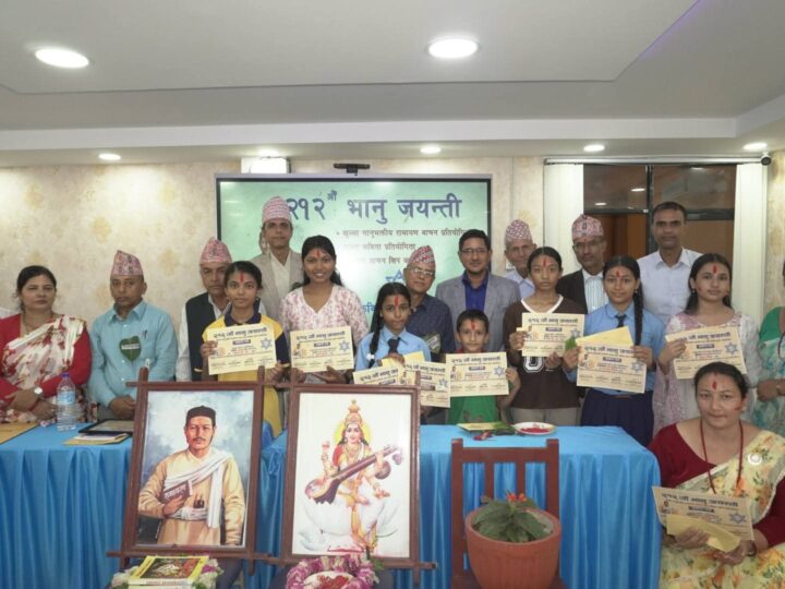 भानुजयन्तीका अवसरमा आदिकवि भानुभक्त क्याम्पसमा कविता तथा भानुभक्तिय रचना वाचन कार्यक्रम सम्पन्न