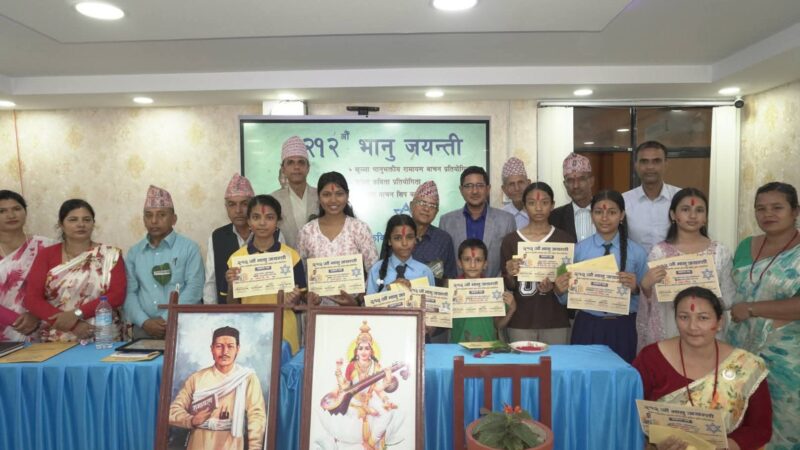 भानुजयन्तीका अवसरमा आदिकवि भानुभक्त क्याम्पसमा कविता तथा भानुभक्तिय रचना वाचन कार्यक्रम सम्पन्न