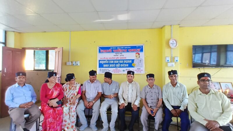 भानुभक्तको ससुराली गाउँ गुणादीमा म्याग्दे साहित्य समाजको रचनाबाचन