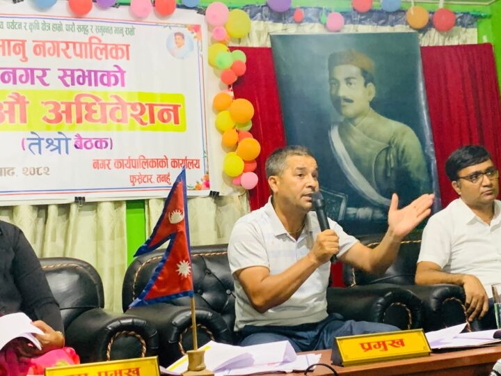 भानु नगरपालिकाको वार्षिक याेजना तथा कार्यक्रम स्वीकृत