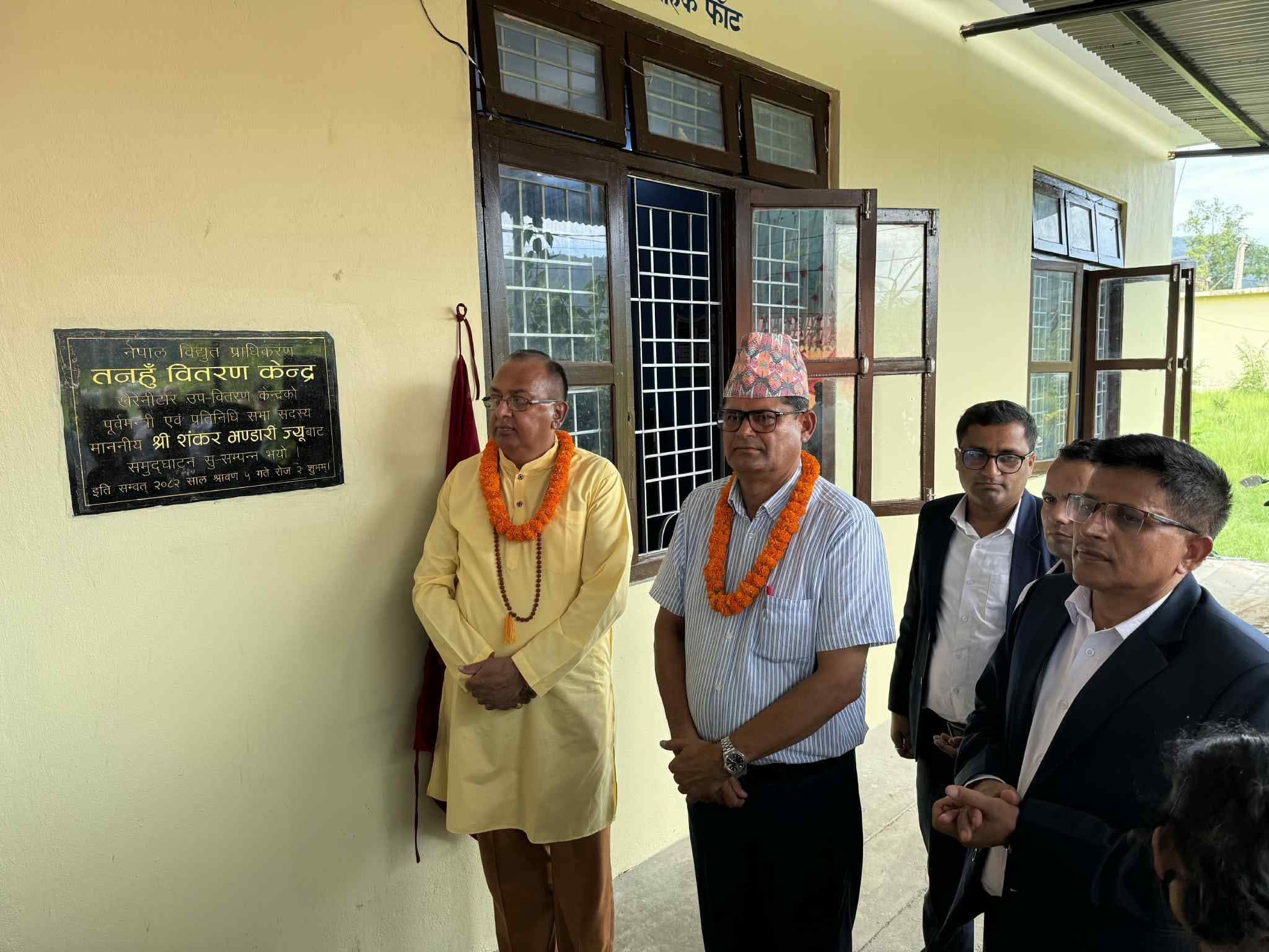 विद्युत वितरण खैरेनीटार उपवितरण केन्द्रको उद्घाटन