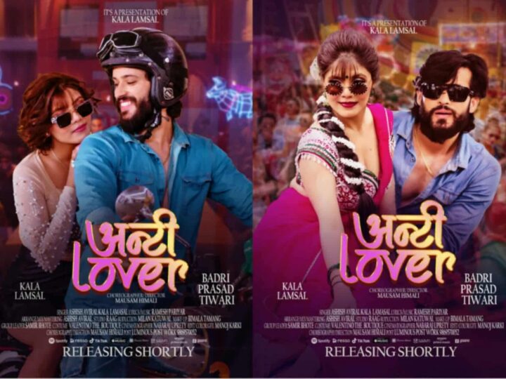 तनहुँकी चर्चित कलाकार कलाले ल्याइन अन्टी लभर