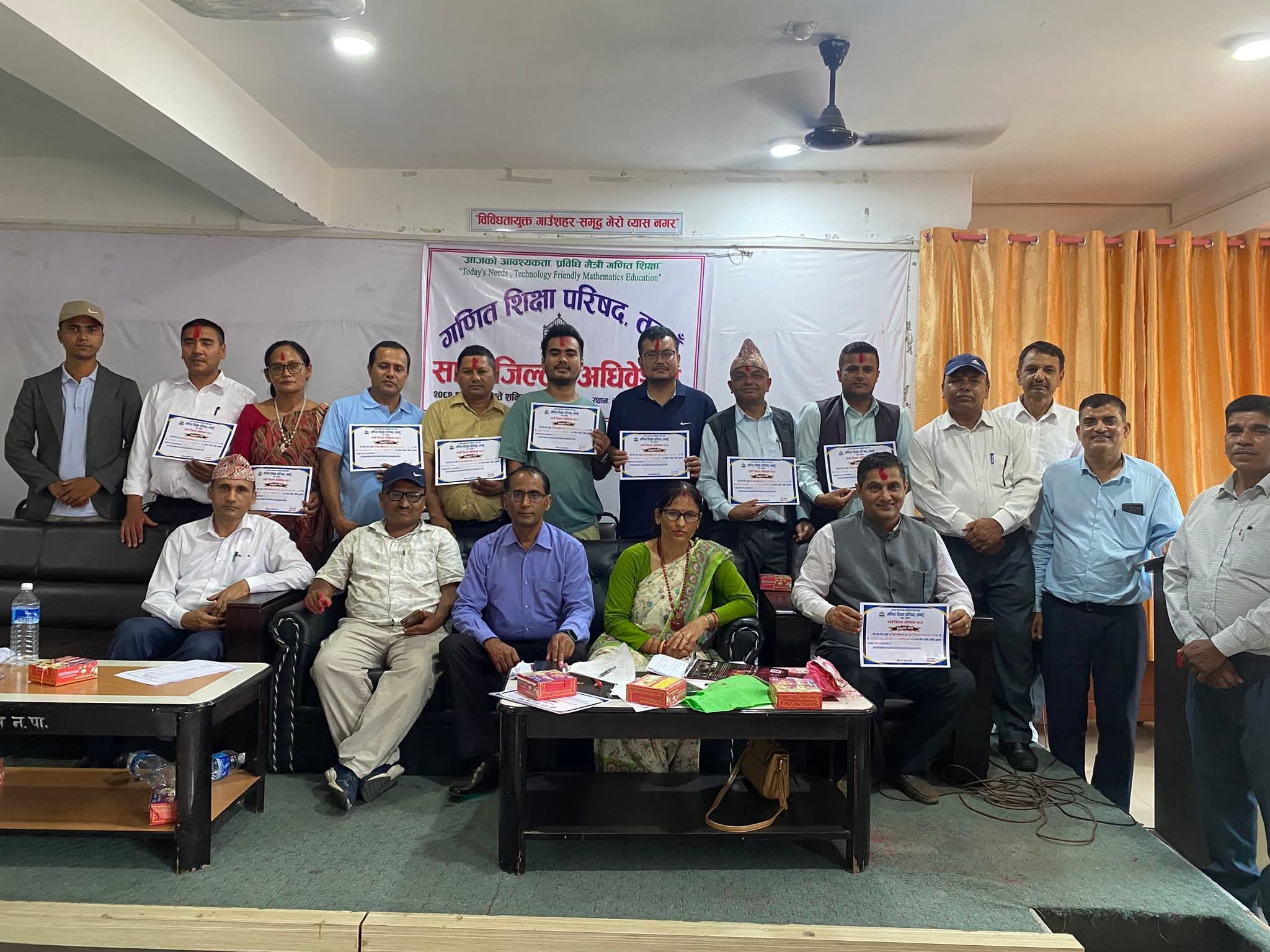 गणित शिक्षा परिषद तनहुँको अध्यक्षमा अनिल