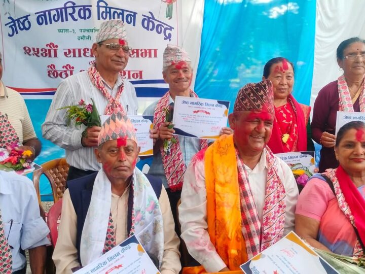 जेष्ठ नागरिक मिलन केन्द्र दमाैलीकाे अध्यक्षमा चित्रबहादुर