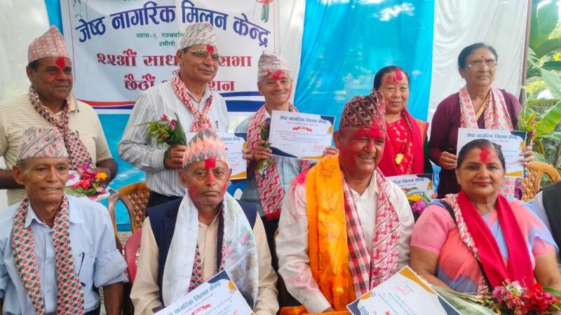 जेष्ठ नागरिक मिलन केन्द्र दमाैलीकाे अध्यक्षमा चित्रबहादुर