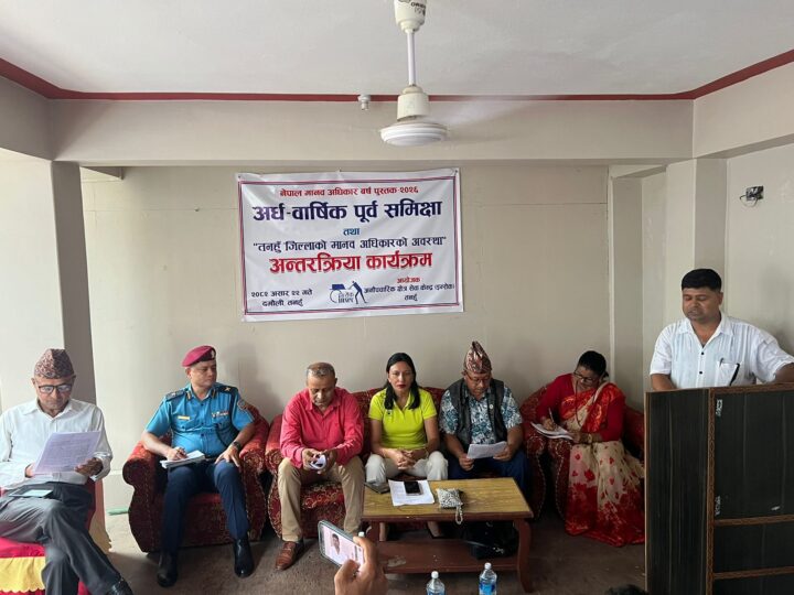 ईन्सेक तनहुँकाे मानवअधिकार उल्लंघन तथा ज्यादतीको घटनाहरुको अर्धवार्षिक समिक्षा सम्पन्न