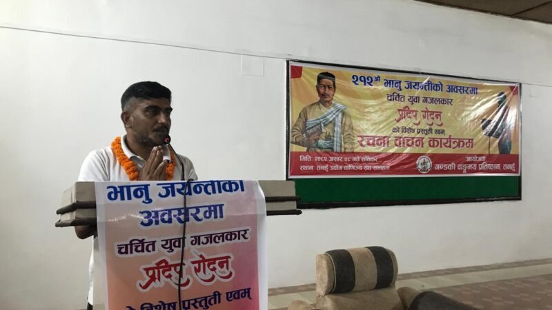 दमौलीमा गुञ्जिए रोदन