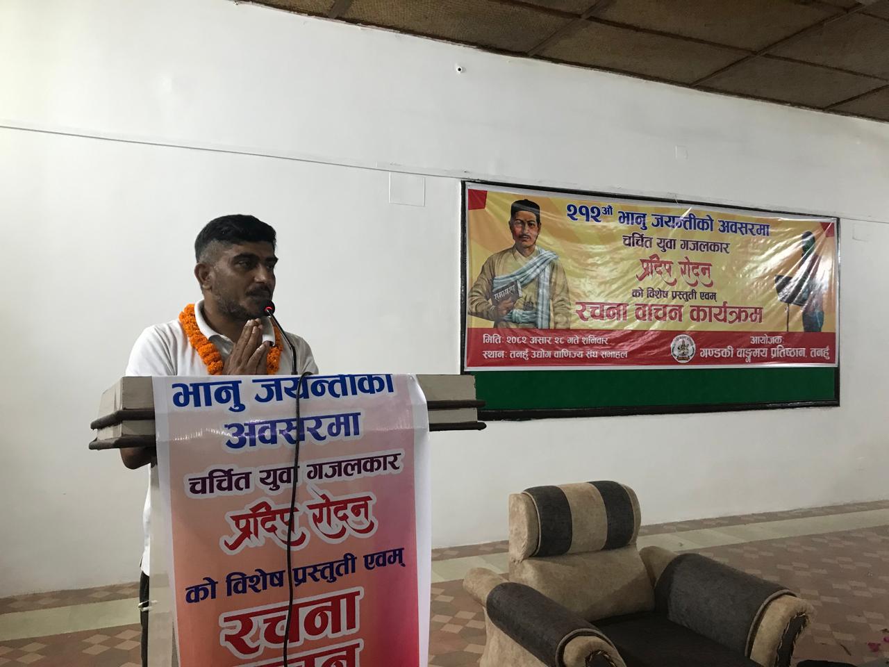दमौलीमा गुञ्जिए रोदन