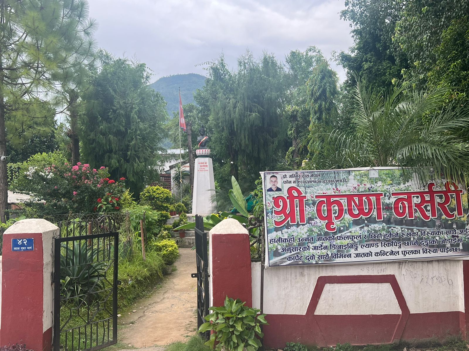 दमाैलीकाे श्रीकृष्ण नर्सरीले किरा जस्तो ठाउँलाई हिरा जस्तो बनायाे