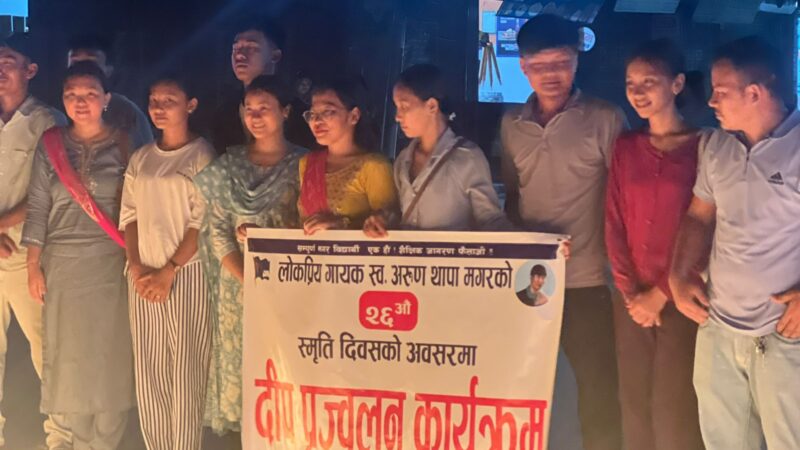 गायक अरूण थापाको स्मृतिमा दमाैलीमा मगर बिद्यार्थीकाे दिपप्रज्वलन