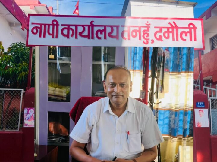 नापी कार्यालय तनहुँमा १० बजे राष्ट्रियगान गाएपछी मात्रै काम सुरु