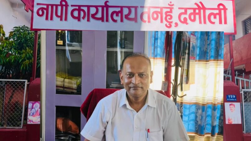 नापी कार्यालय तनहुँमा १० बजे राष्ट्रियगान गाएपछी मात्रै काम सुरु