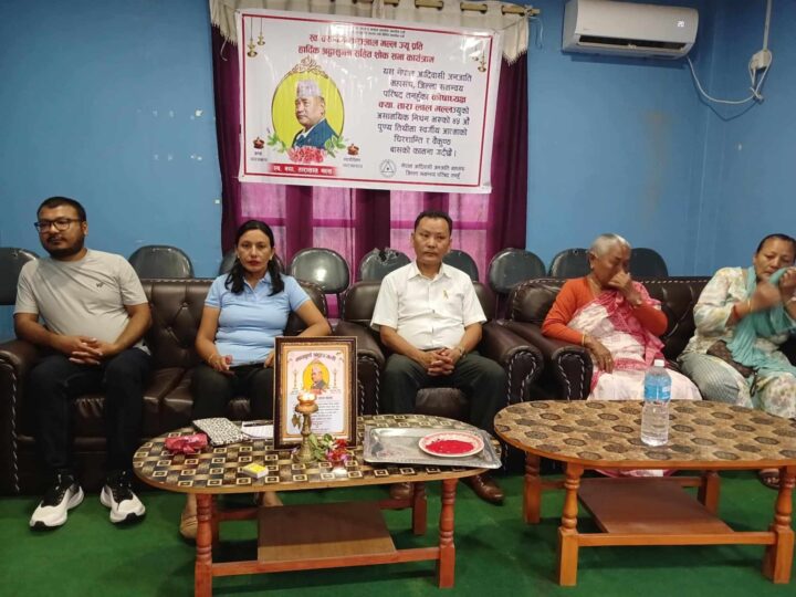 आदिवासी जनजाति महासंघ तनहुँका काेशाध्यक्ष मल्लकाे ४५ औ शाेकसभा कार्यक्रम सम्पन्न