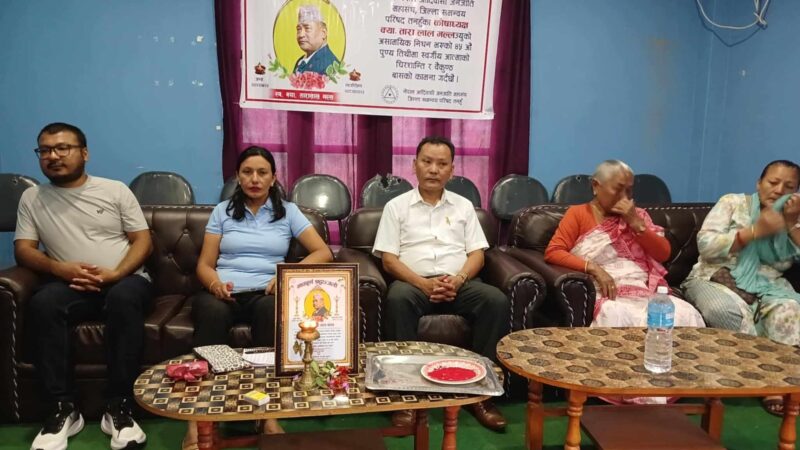 आदिवासी जनजाति महासंघ तनहुँका काेशाध्यक्ष मल्लकाे ४५ औ शाेकसभा कार्यक्रम सम्पन्न