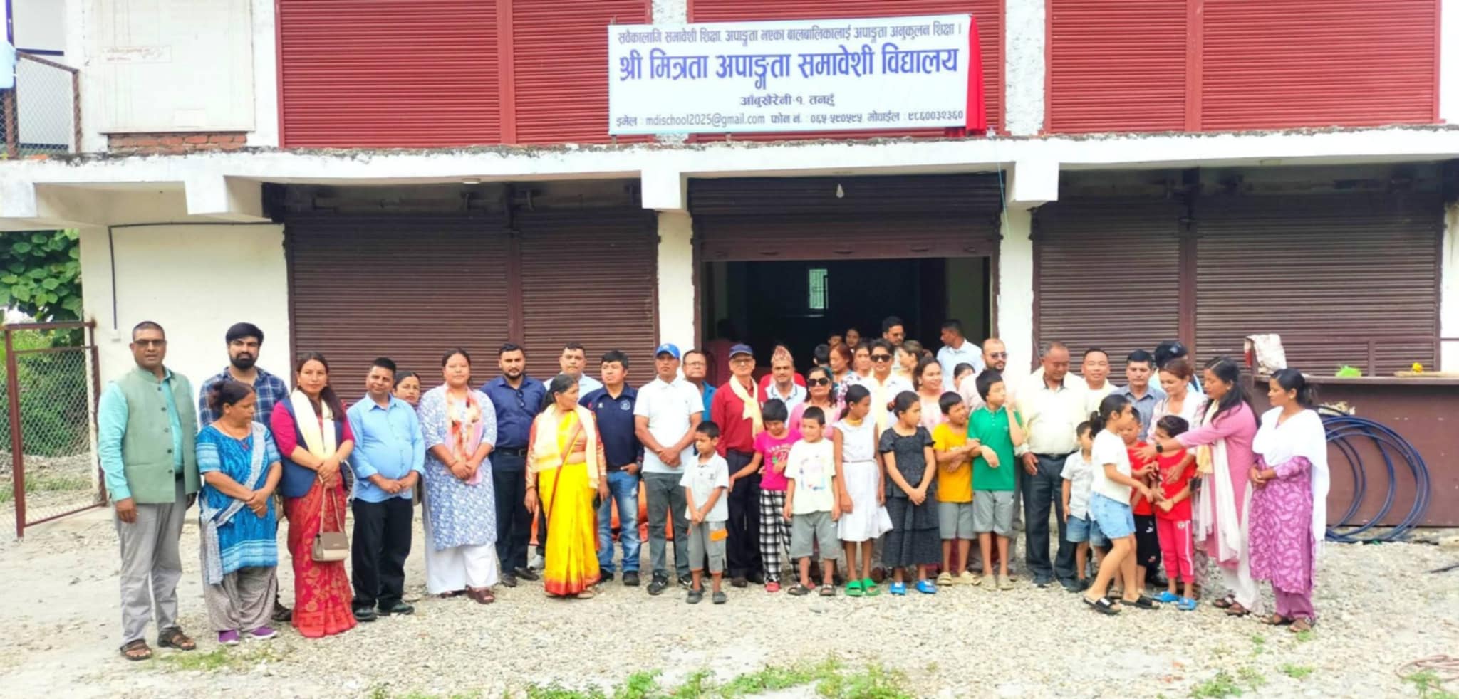 समावेशी शिक्षातर्फ ऐतिहासिक कदम : मित्रता अपाङ्गता समावेशी विद्यालयको शुभारम्भ