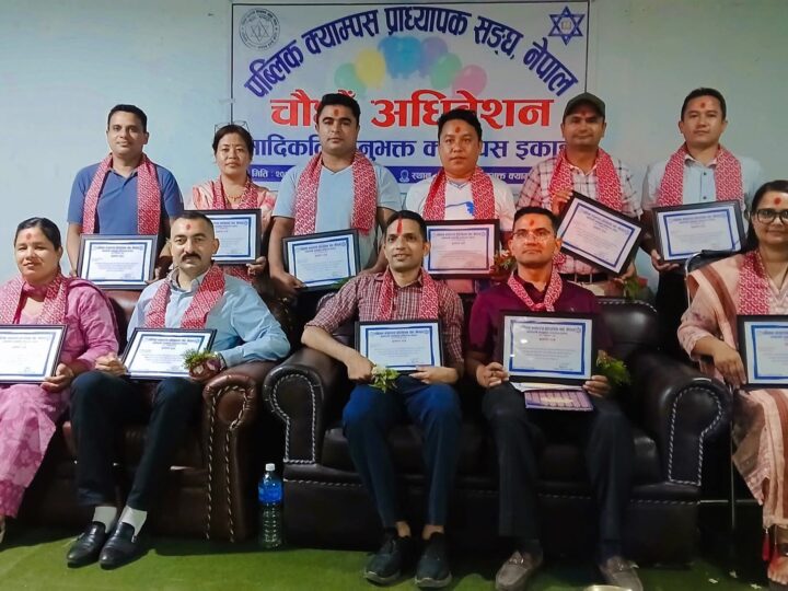 पब्लिक क्याम्पस प्राध्यापक सङ्घ नेपाल, आदिकवि भानुभक्त क्याम्पसकाे अध्यक्षमा राजन घिमिरे
