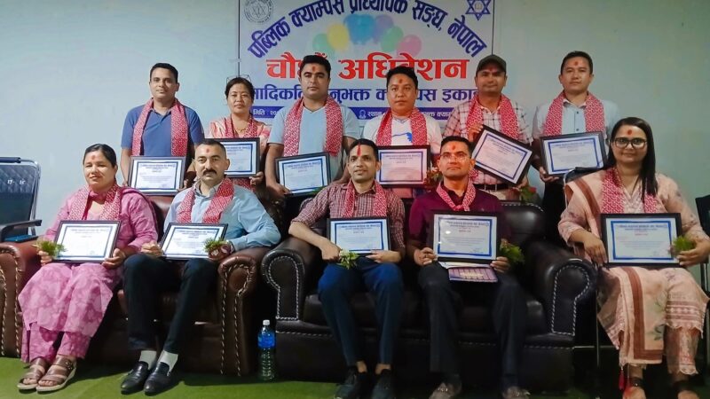 पब्लिक क्याम्पस प्राध्यापक सङ्घ नेपाल, आदिकवि भानुभक्त क्याम्पसकाे अध्यक्षमा राजन घिमिरे