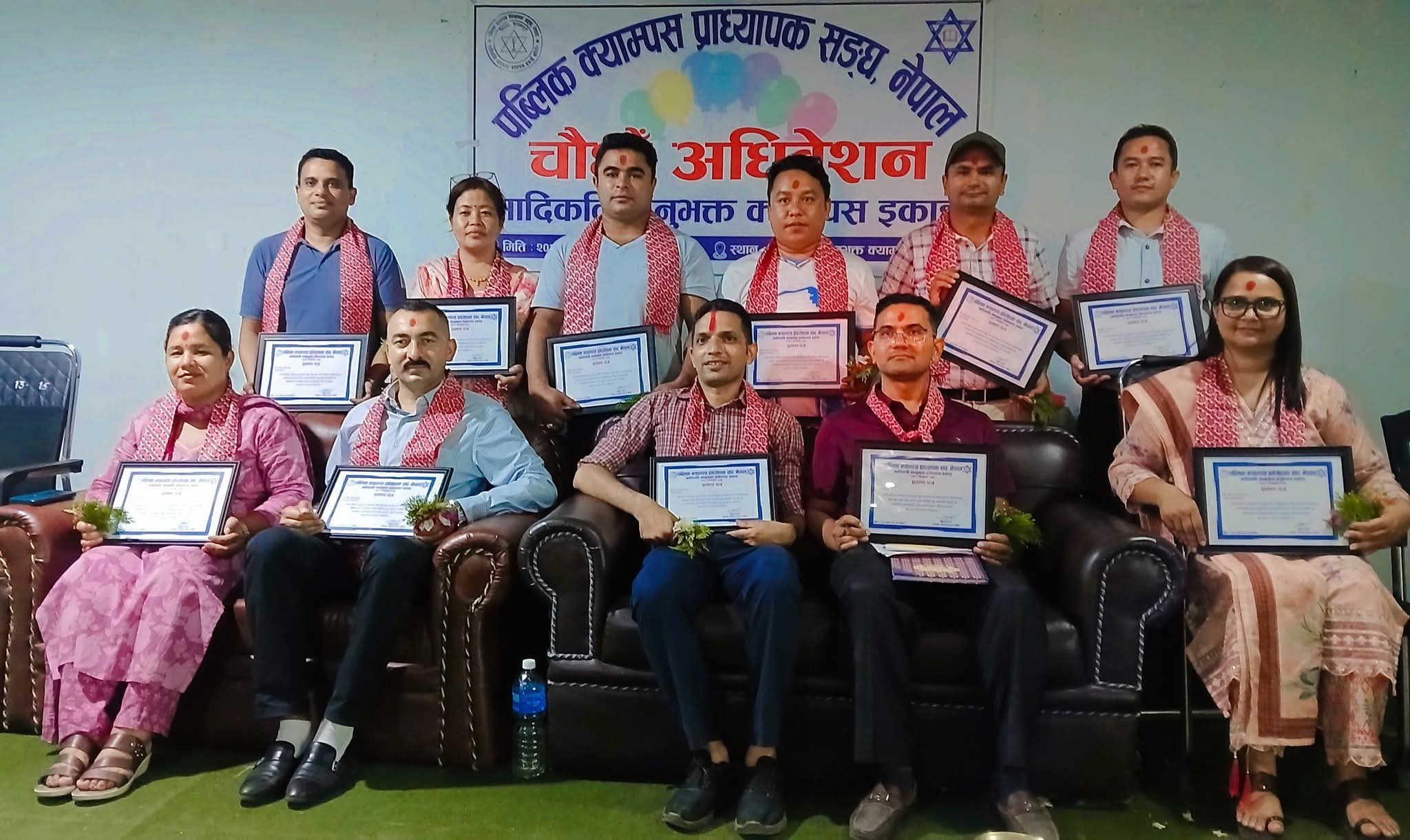 पब्लिक क्याम्पस प्राध्यापक सङ्घ नेपाल, आदिकवि भानुभक्त क्याम्पसकाे अध्यक्षमा राजन घिमिरे