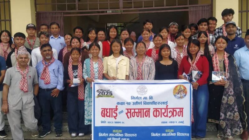 निर्मल मा बि का कक्षा १२ उर्तिण विद्यार्थीहरूलाइ पुर्व बिद्यार्थी समाजको सम्मान