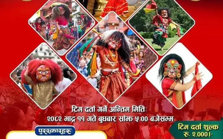 भिमादमा आज १ लाख पुरस्कारको लाखे नाच प्रतियोगिता हुने