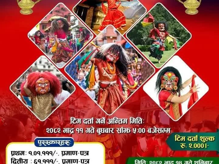 भिमादमा आज १ लाख पुरस्कारको लाखे नाच प्रतियोगिता हुने
