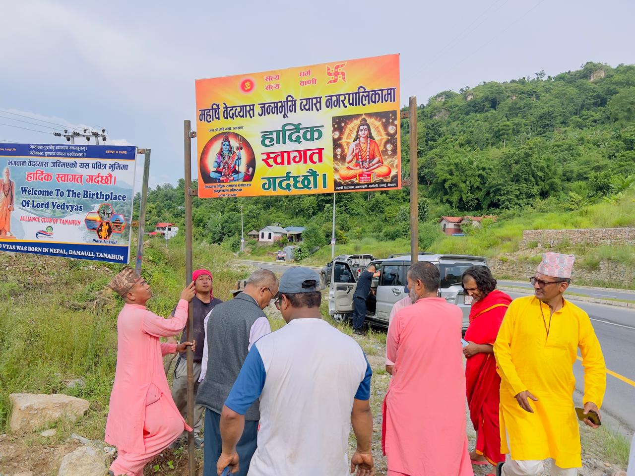 महर्षि बेदव्यासलाइ चिनाउन व्यास नगरपालिका प्रवेशद्वारमा स्वागत बाेर्ड स्थापना