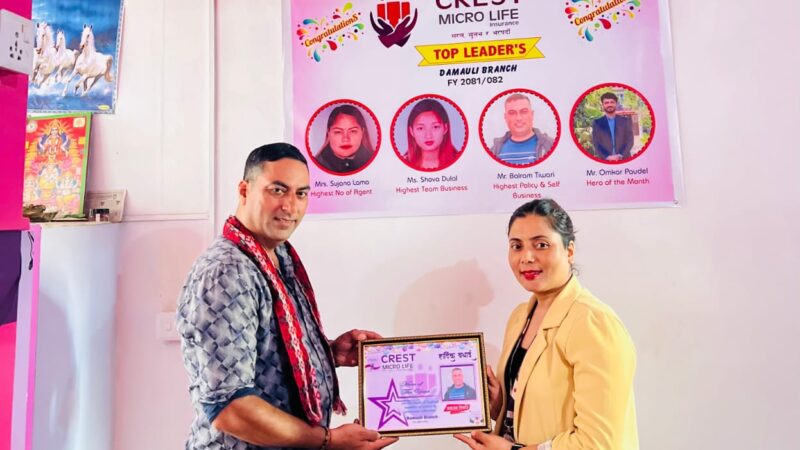 क्रेस्ट माइक्रो लाइफ इन्स्योरेन्स दमाैली शाखाकाे वर्ष नायक बने तिवारी