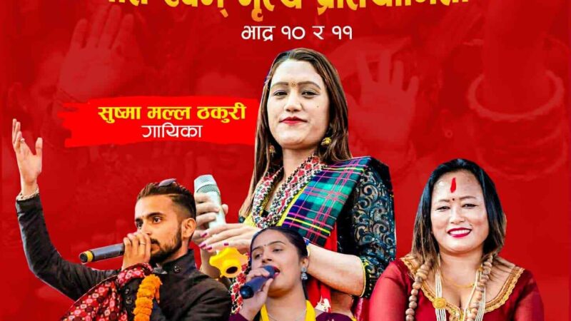 मंगलबारबाट जामुनेमा हुने तीज गीत प्रतियोगिताकाे तयारी पूरा , अध्यक्ष श्रेष्ठले उद्घाटन गर्ने