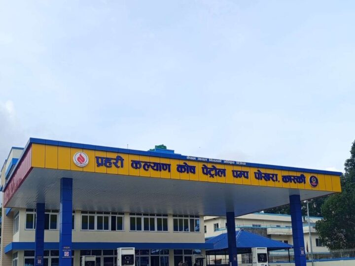पाेखरामा प्रहरीको पेट्रोल पम्प सञ्चालनमा