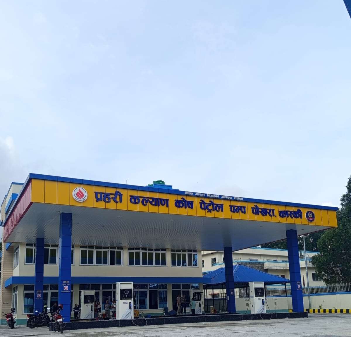 पाेखरामा प्रहरीको पेट्रोल पम्प सञ्चालनमा