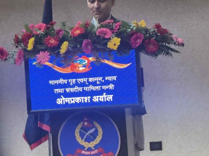 प्रहरीलाई उच्च मनाेबलका साथ काम गर्न गृहमन्त्री अर्यालको निर्देशन