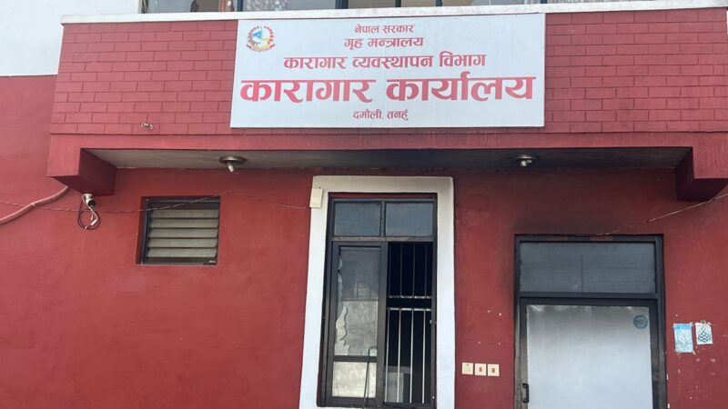 तनहुँ कारागारबाट भागेका ३२७ कैदी मध्ये ६५ जना पक्राउ