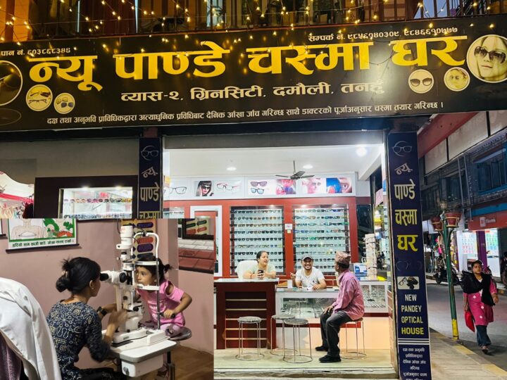 पाण्डे चस्मा घरमा निशुल्क आँखा जाँच हुने