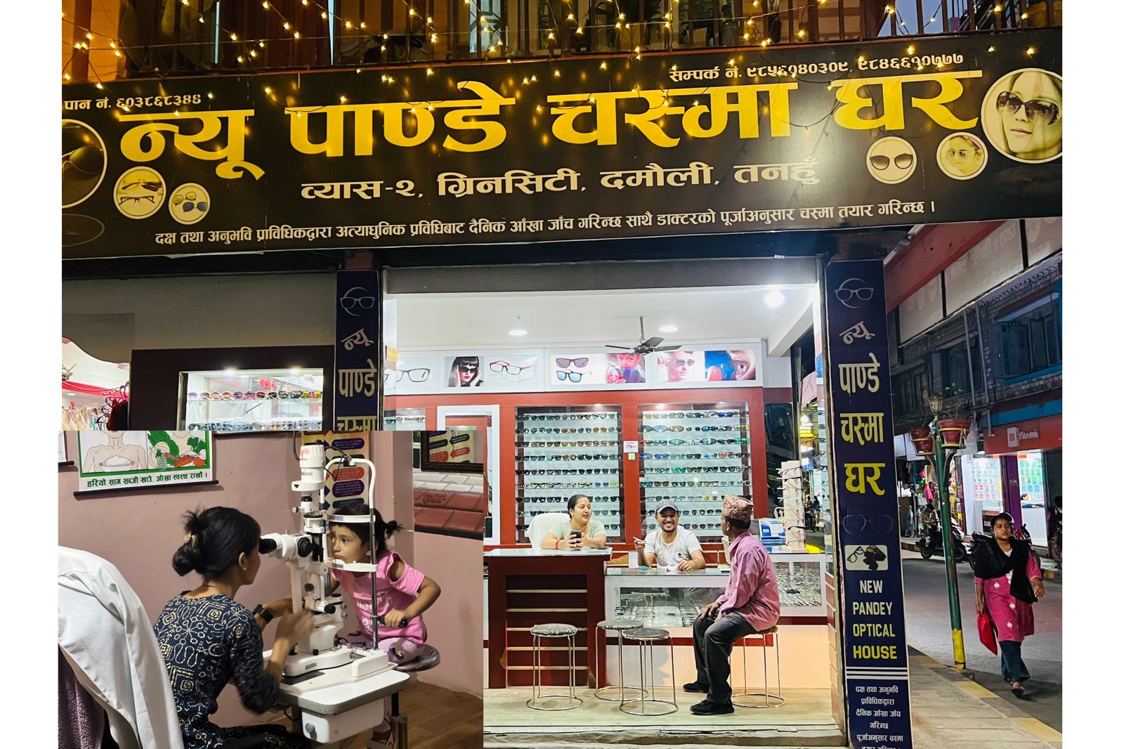 पाण्डे चस्मा घरमा निशुल्क आँखा जाँच हुने