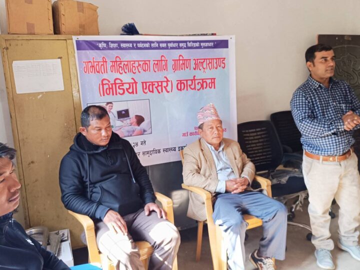 घिरिङमा गर्भवती महिलाको लागि अल्ट्रासाउन्ड सेवा
