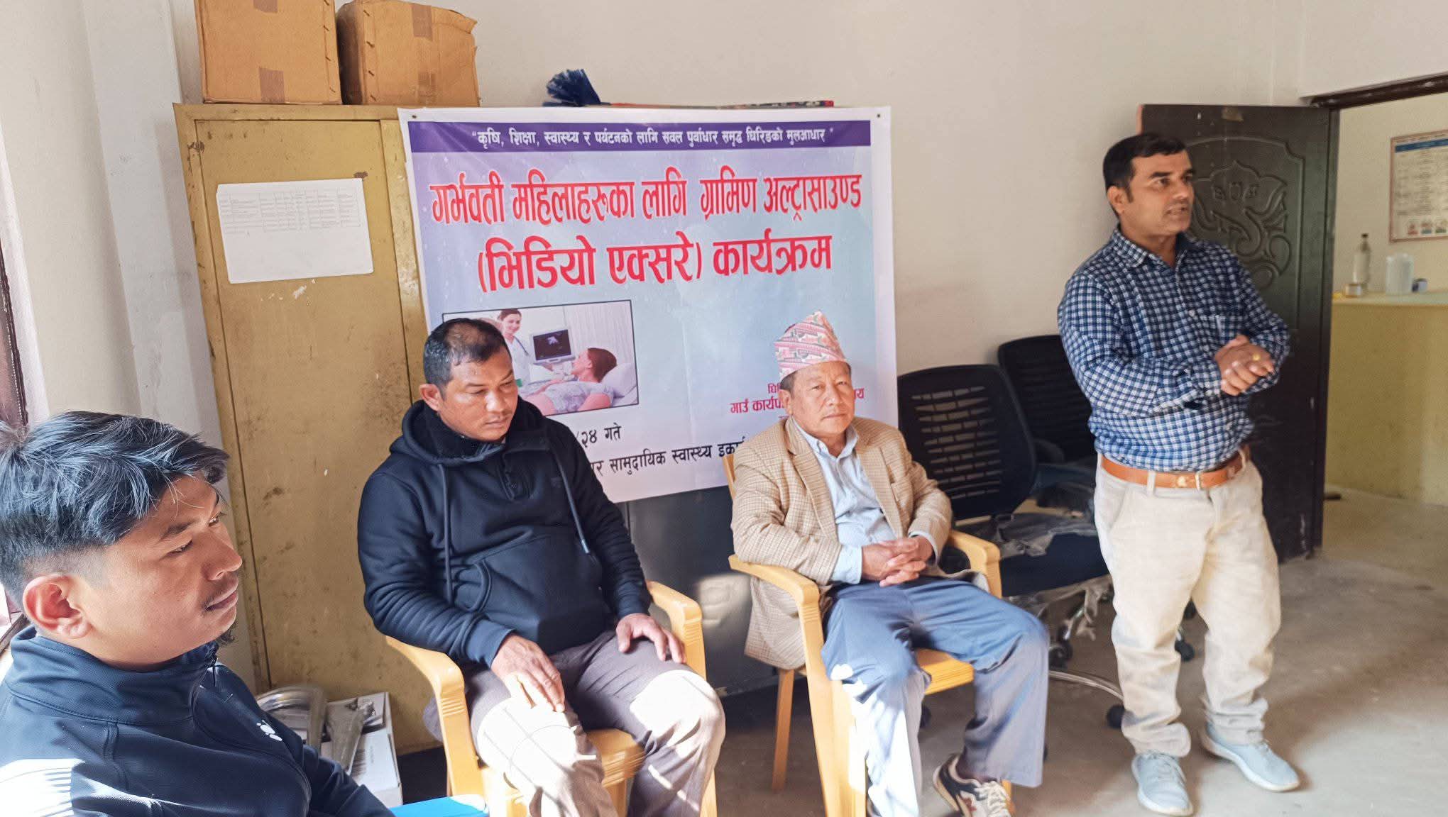 घिरिङमा गर्भवती महिलाको लागि अल्ट्रासाउन्ड सेवा