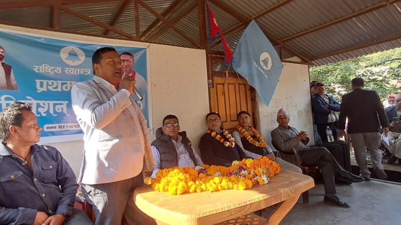 रास्वपा व्यास १२ काे अधिवेशन सम्पन्न , सभापतिमा हाेमबहादुर बाचे मगर चयन