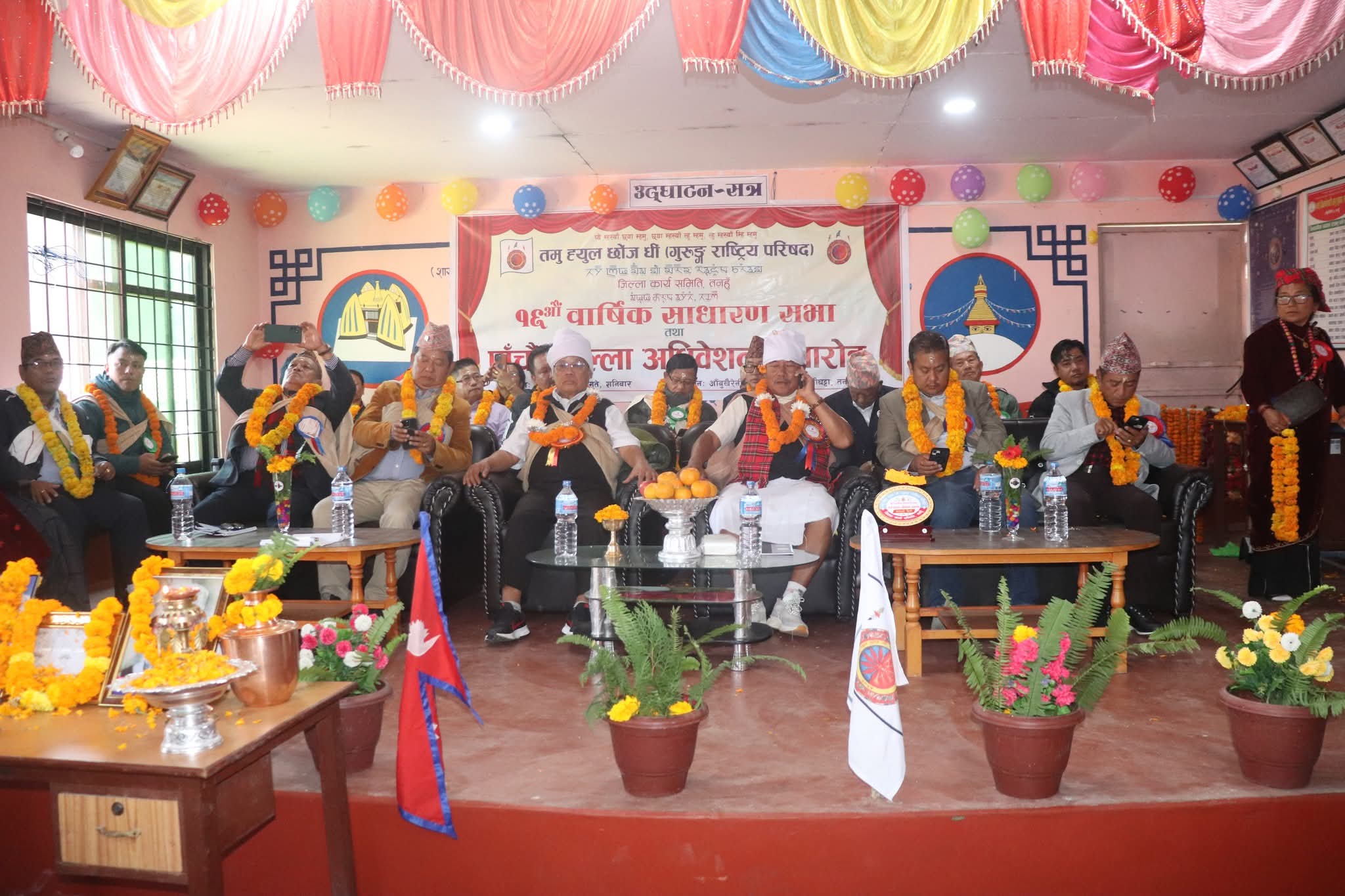 तमु ह्युल छोंज धीं गुरुङ्ग राष्ट्रिय परिषद् तनहुँको पाँचौँ अधिवेशन सम्पन्न , अध्यक्षमा देवबहादुर