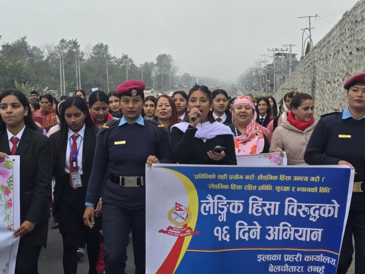 बेलचाैतारामा लैङ्गिक हिंसा विरुद्धको १६ दिने अभियान अन्तर्गत प्रभातफेरी कार्यक्रम सम्पन्न