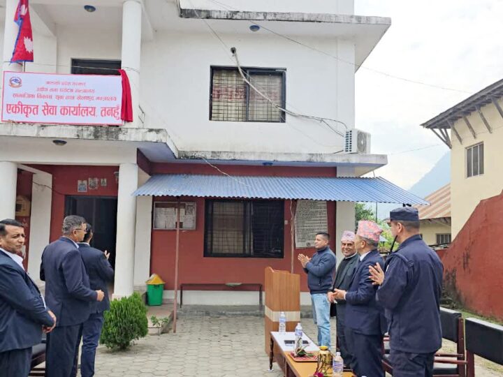 उद्योग तथा पर्यटन विकास कार्यालय र सामाजिक विकास कार्यालयको एकीकृत सेवा सुरु