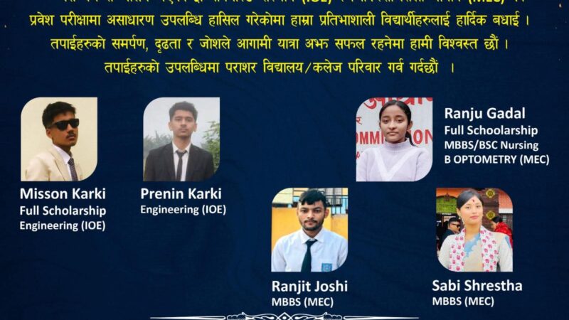 पराशर कलेजका बिद्यार्थीकाे सफलता , पुर्ण छात्रवृत्तिमा डाक्टर र ईन्जिनियर पढ्ने !