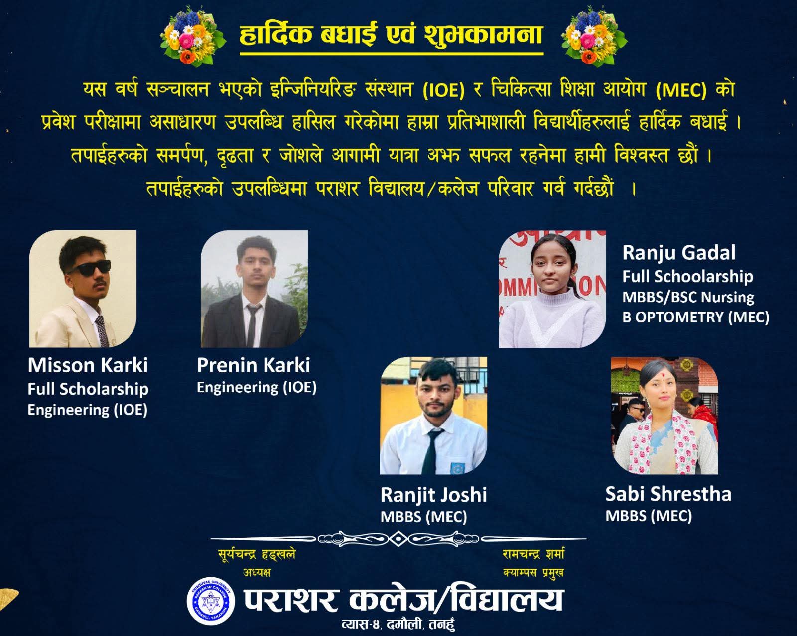 पराशर कलेजका बिद्यार्थीकाे सफलता , पुर्ण छात्रवृत्तिमा डाक्टर र ईन्जिनियर पढ्ने !