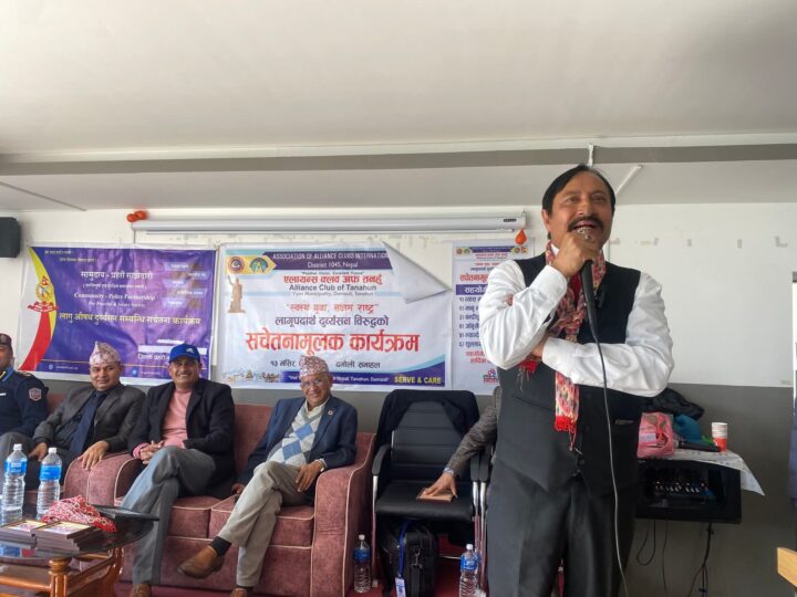 एलायन्स क्लब अफ तनहुँद्वारा लागूऔषधमुक्त समाज अभियान