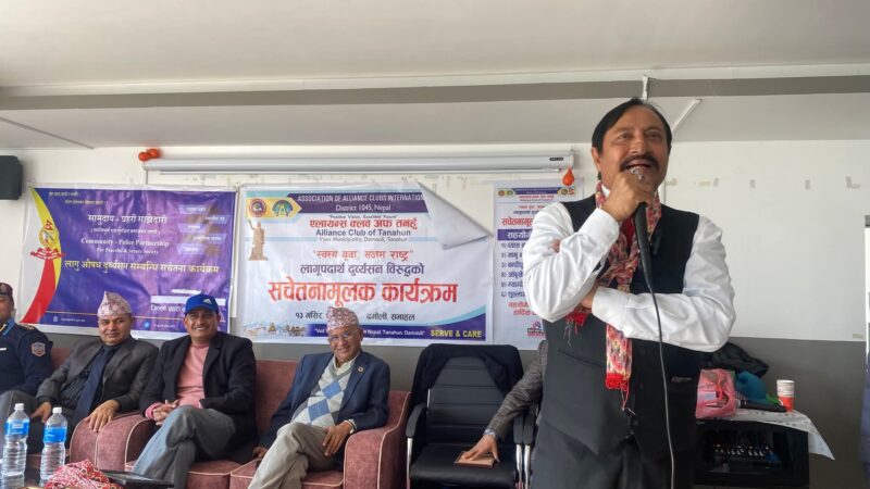 एलायन्स क्लब अफ तनहुँद्वारा लागूऔषधमुक्त समाज अभियान