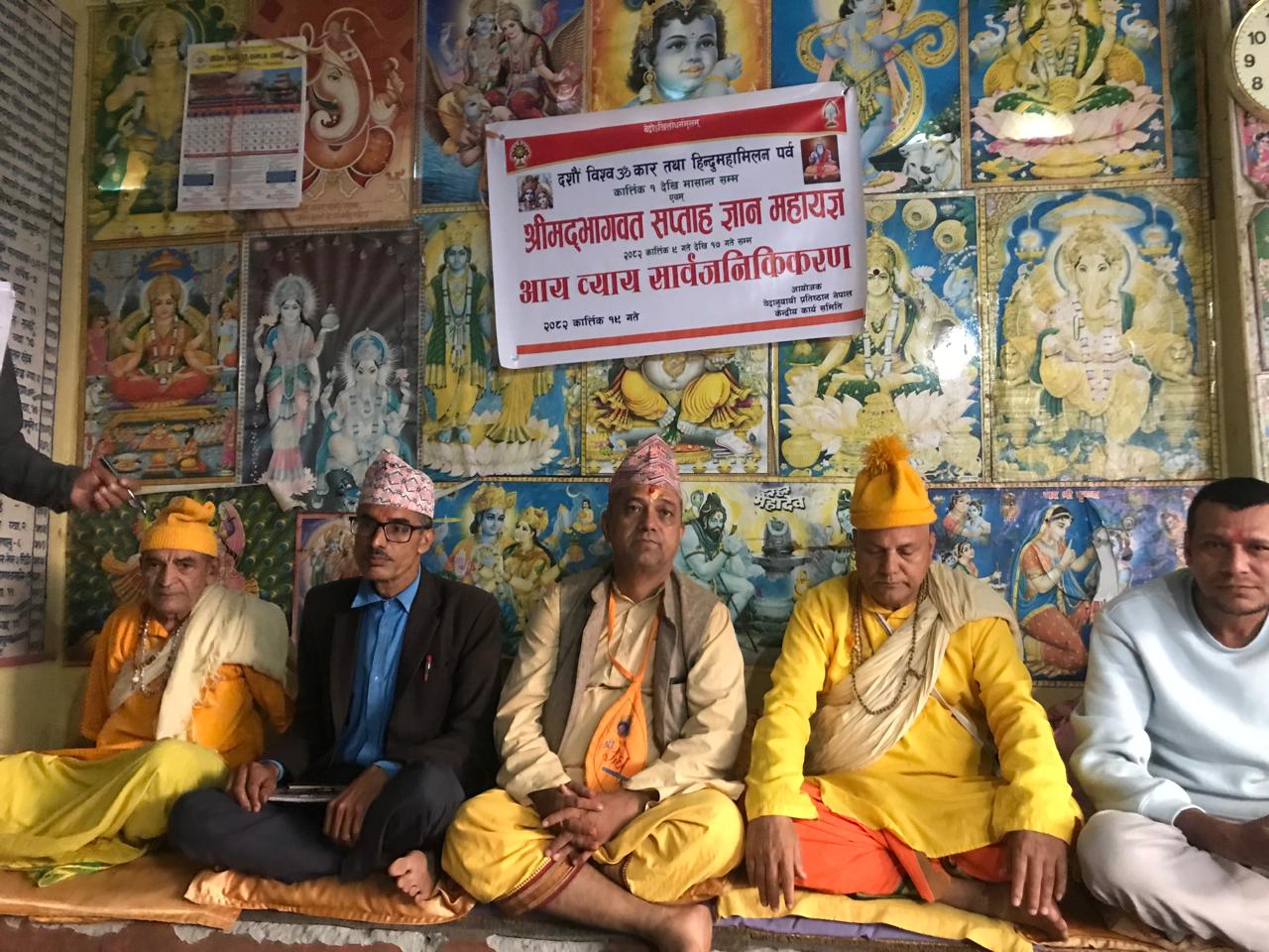 विश्व ॐकार तथा हिन्दू महामिलन पर्व महायज्ञबाट एक लाख बचत